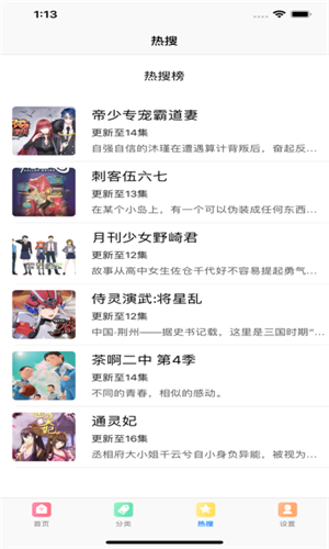 雅漫社免费漫画 1