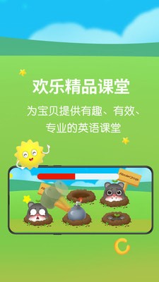 欧美思AI外教 截图3