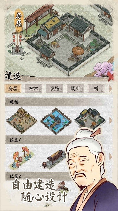 水乡芳华录最新版 截图2