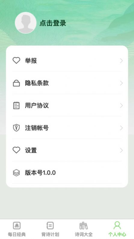 渊博才子app 截图2