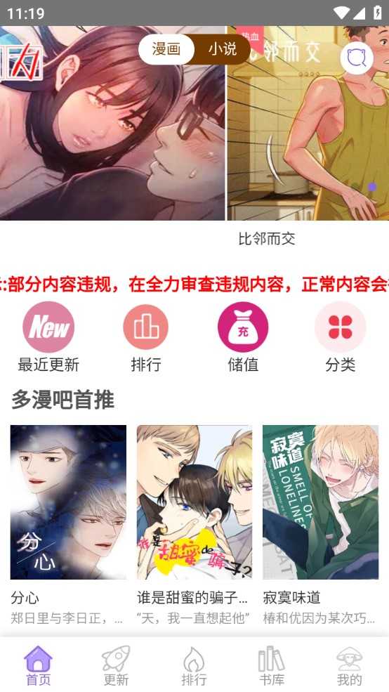 多漫吧漫画网页版入口免费阅读 截图1