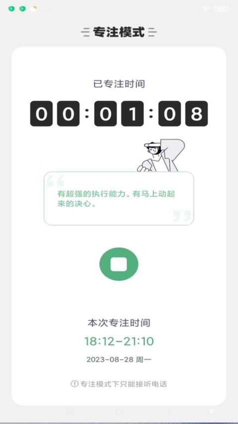 轻松戒手机版app 截图2