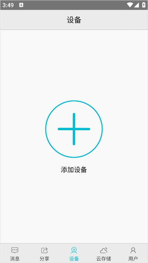 AView监控 截图5