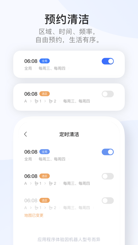 Dreamehome追觅生活App下载 1.4.10 截图3