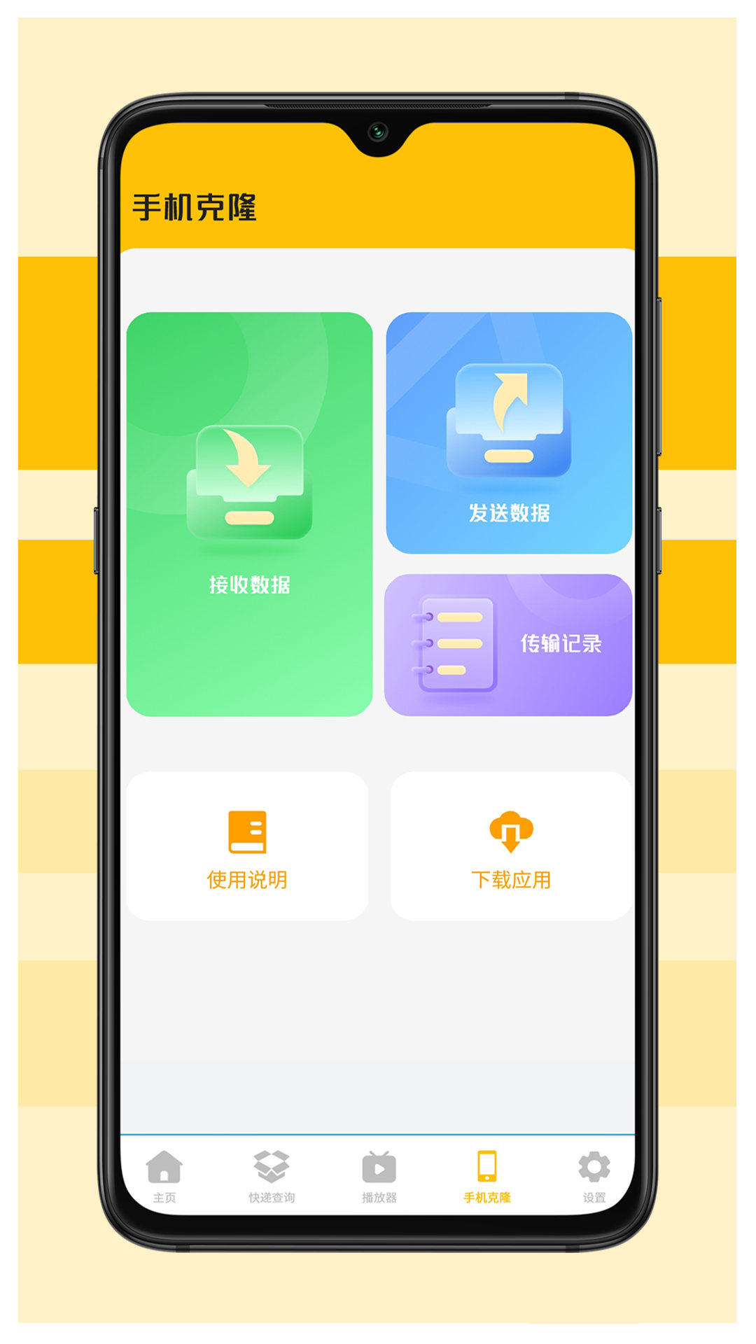 减脂食谱咔森app 截图1