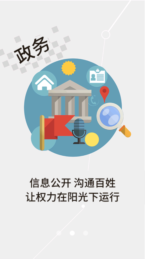 云上赤壁app 截图2