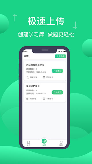 小包搜题app 截图4