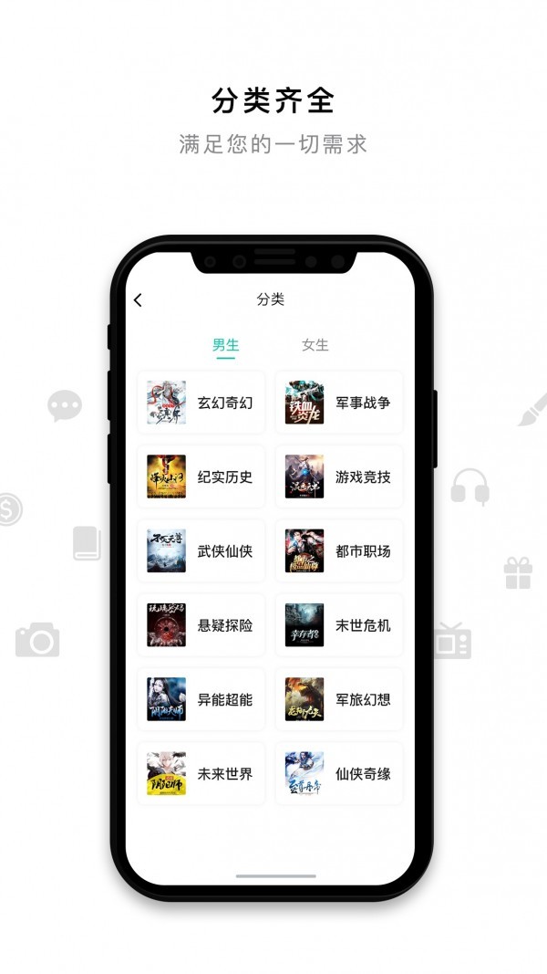 米兔小说最新版 截图3