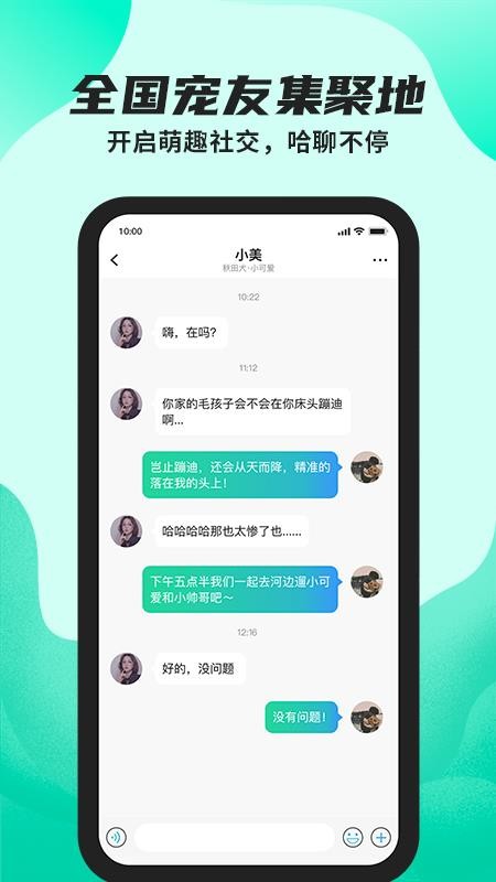 陌哈陌哈app v1.3.1-relase 截图1