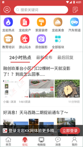 福建龙岩kk网 截图4