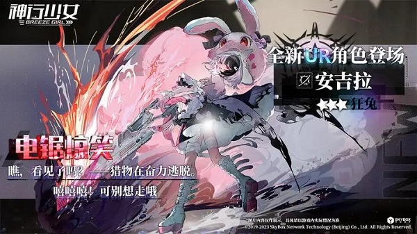 神行少女正版 截图2