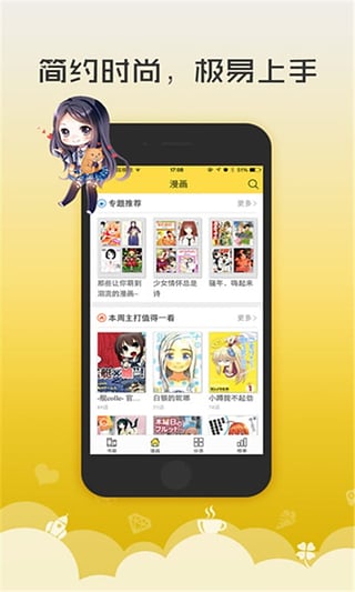 无翼鸟漫画 截图2