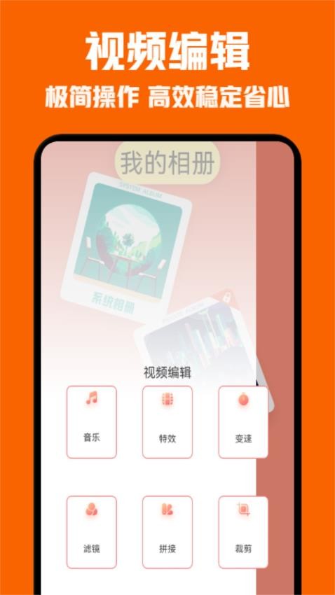 速搜视频制作软件 截图2