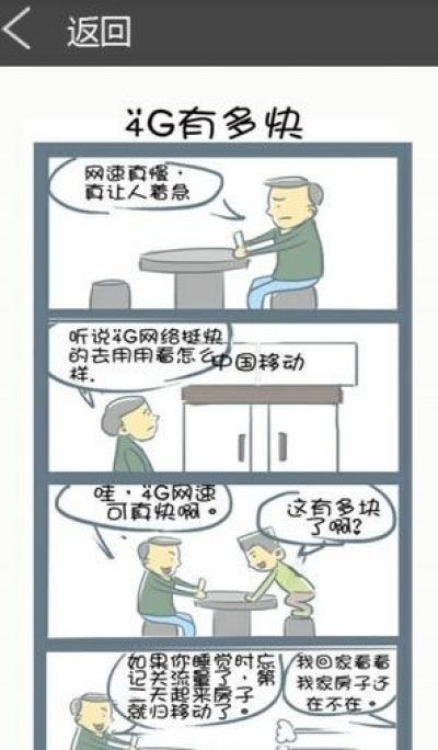 啾咪漫画 截图1