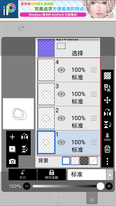 爱笔思画免费版 截图6