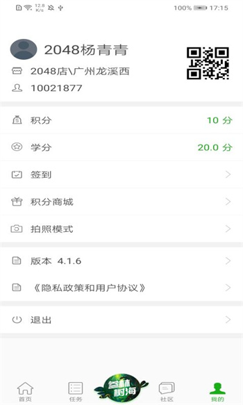 大参林百科app 截图2