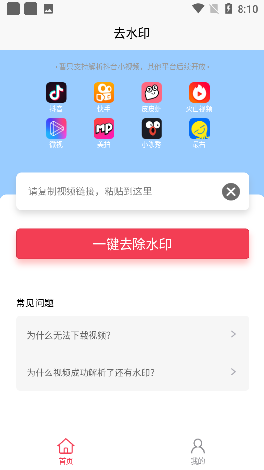 赏客 截图1