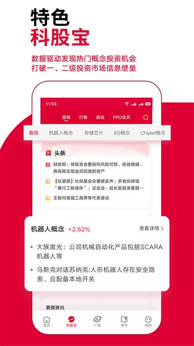 钛媒体app 截图3