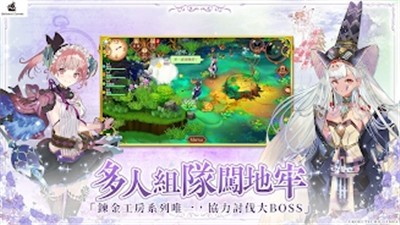 炼金工房OL最新版 截图2