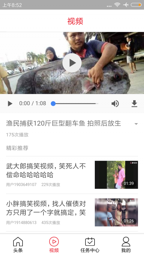 阅新闻app 截图2