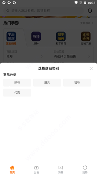 交易虎app 4