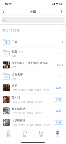 易加阅读app 截图4