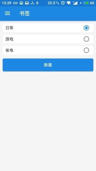 mtk mode最新版 v2.6 截图1