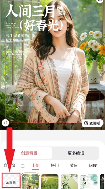 一键抠图王 1