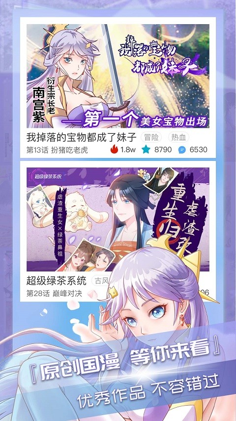 三昧漫画免费版 截图1