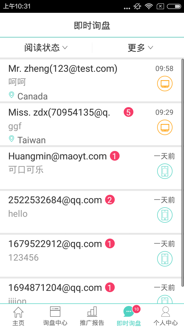 环球贸易通app 截图2