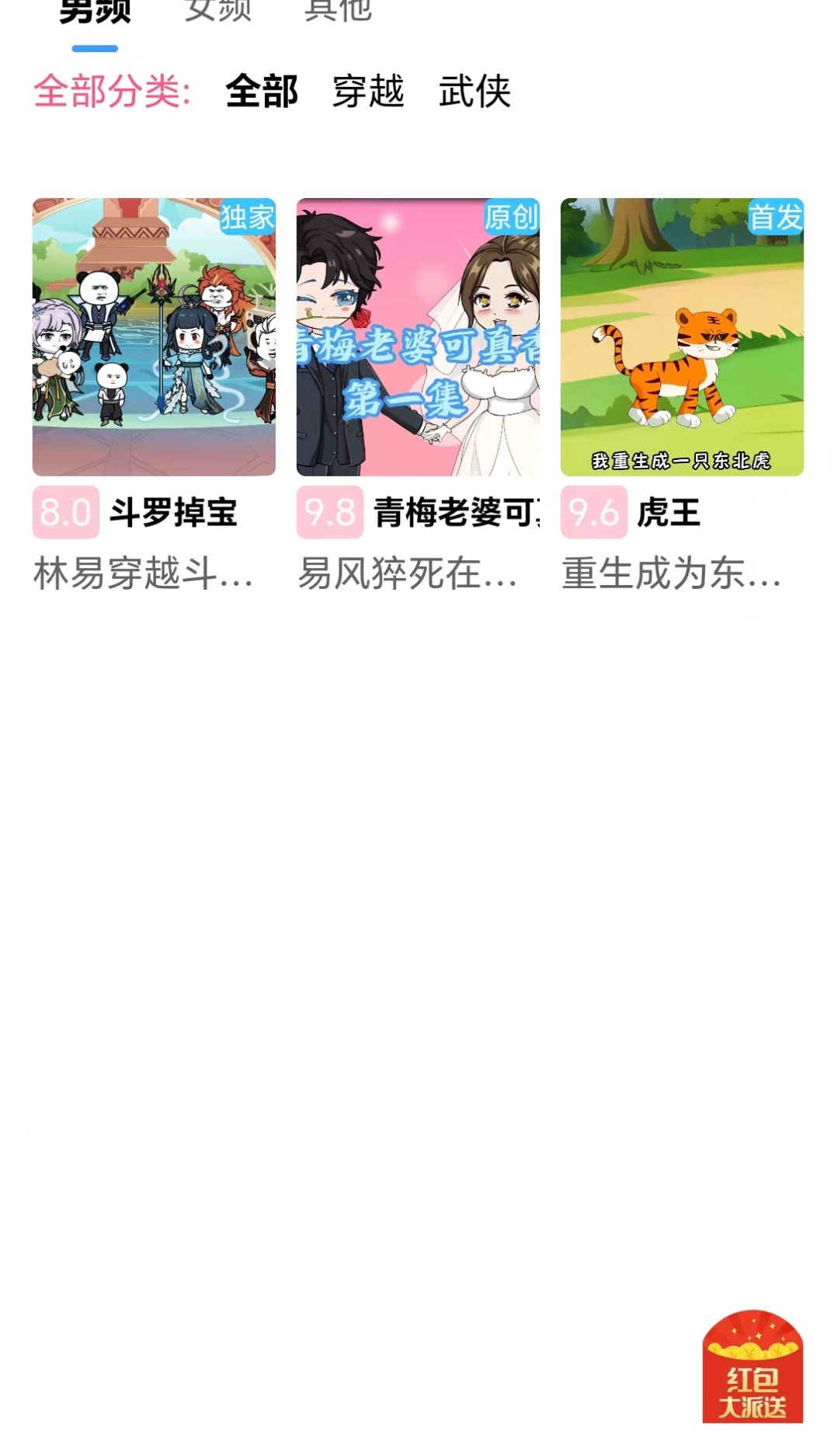 魔漫岛免费版 截图1