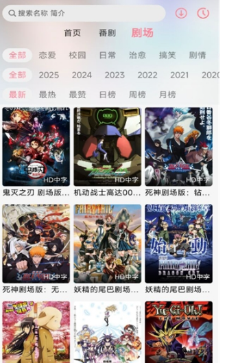 GA动漫 截图9