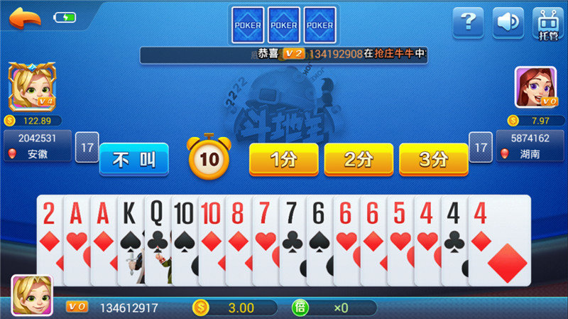 一木棋牌手机版 截图2