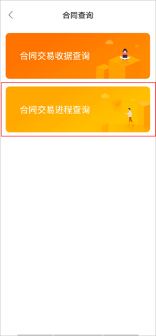 我爱我家租房 截图4