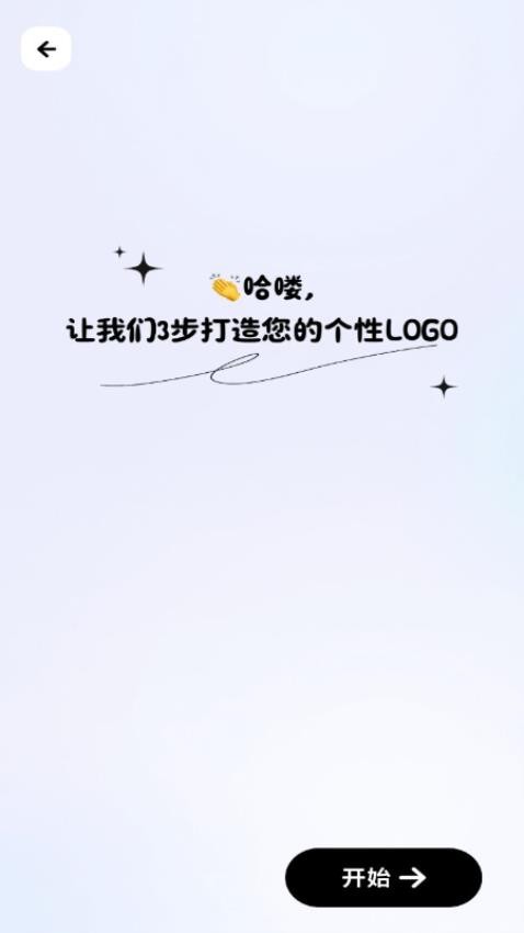 logo一键设计APP 截图4