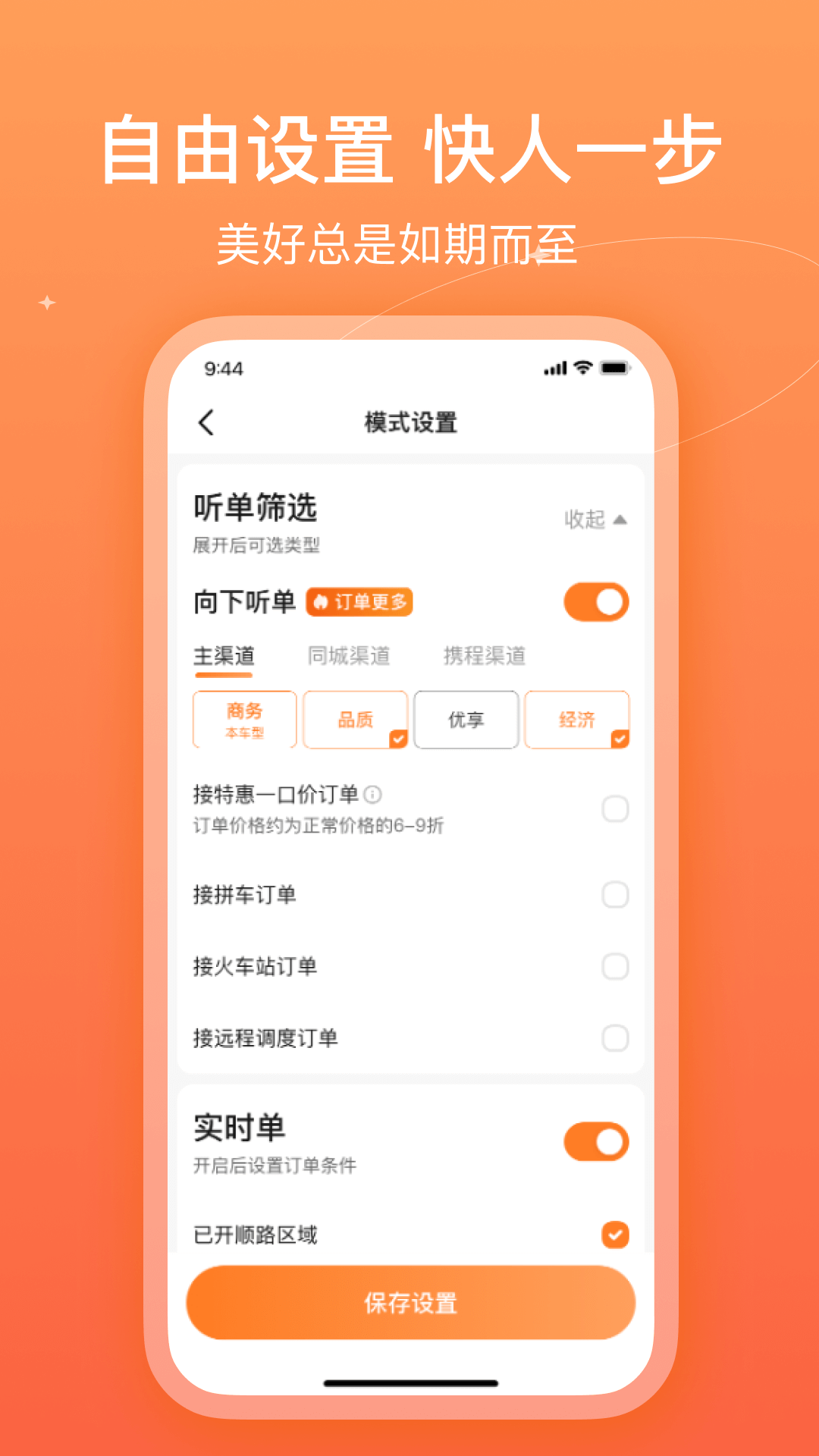 哈哈车主app 截图4