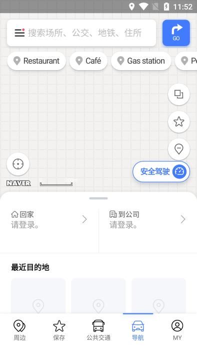 NAVER地图官网版 截图3