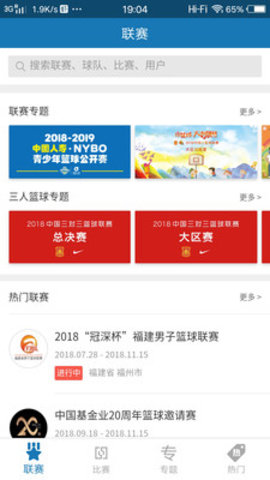 gballtv 截图1