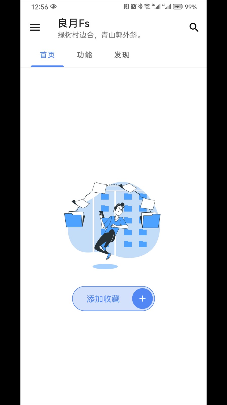 良月Fs 截图3