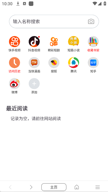阅站漫画旧版本 截图3