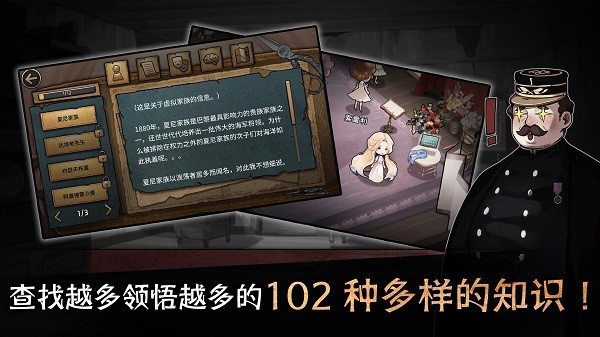 迈哲木歌剧魅影汉化版 截图2