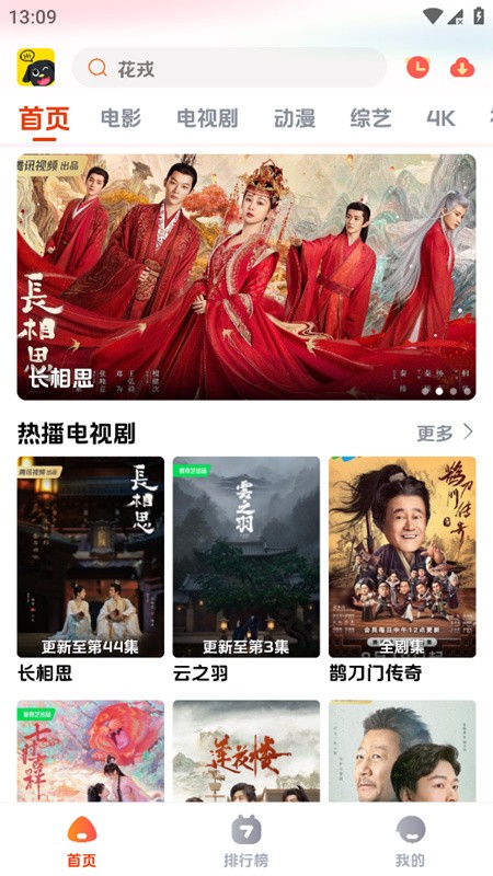 影视狗app去广告版 截图4