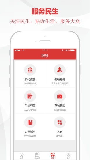 黔东南日报 截图3