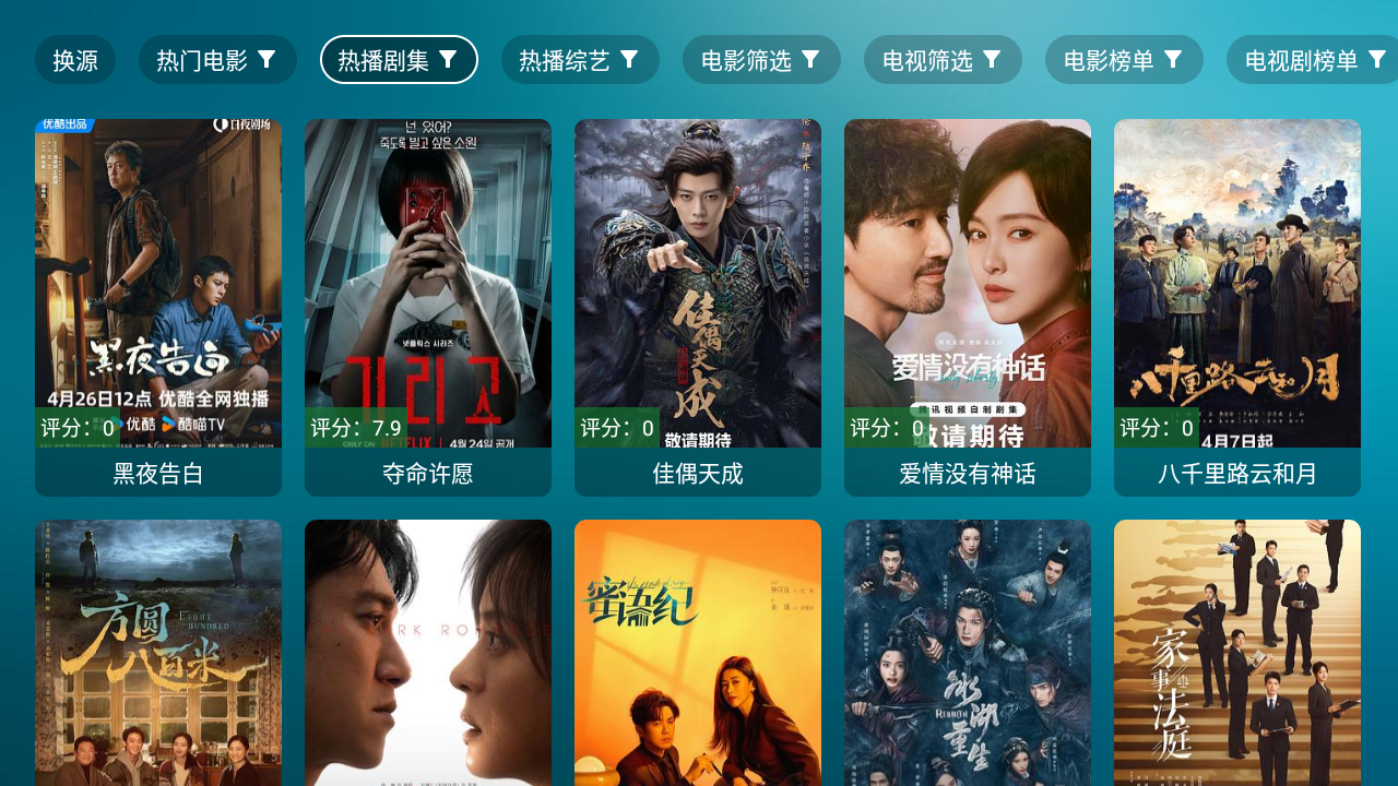 鲸鱼影视app官网版 截图5