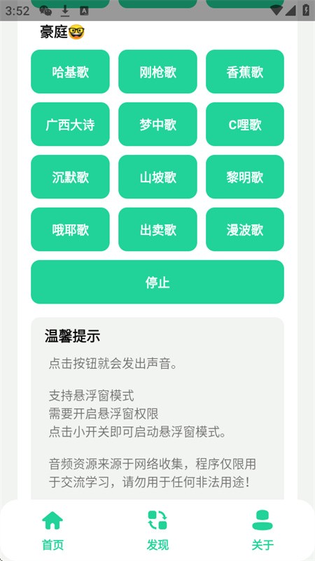 曼波变声器正版免费 截图1
