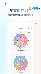 双环时钟 截图1