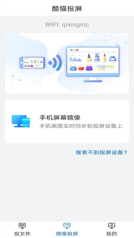 酷爱投屏最新版 v2.0 截图2