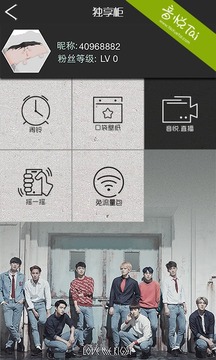 口袋exo 截图4