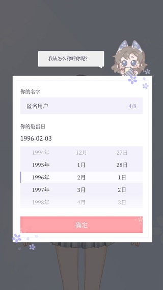 我的次元打卡游戏 1