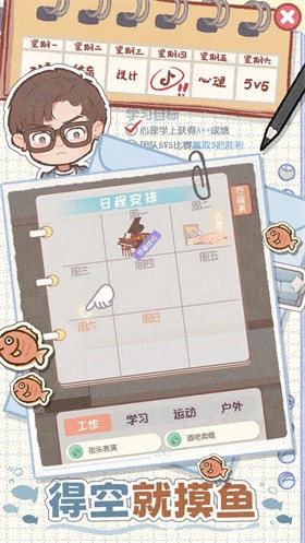 校园时光录无限金币版 截图2
